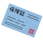 保険証イメージ